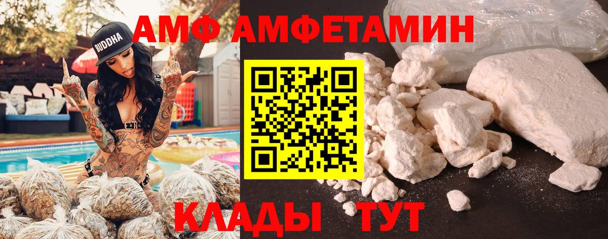 Amphetamine 98% Тюмень