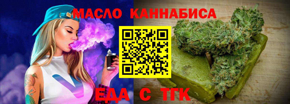 Тюмень  Cannafood марихуана  Вход с VPN 