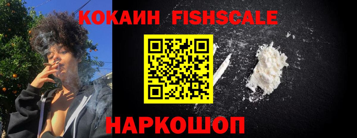 Cocaine Columbia  Cocaine Колумбийский  Кокаин  Тюмень  Вход с VPN 