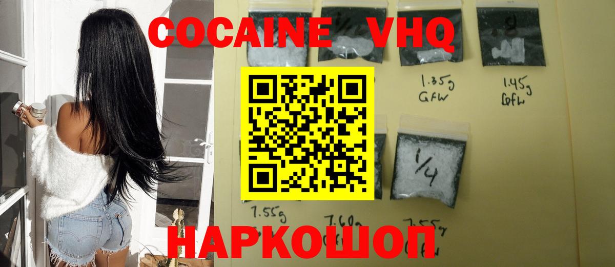 COCAIN 98% Тюмень
