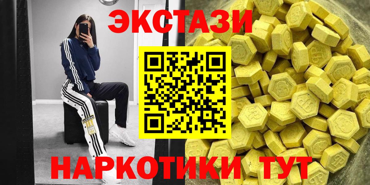 Тюмень  Ecstasy 280 MDMA  Экстази  Вход с VPN  Экстази Philipp Plein 