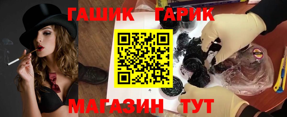 ГАШ  Гашиш hashish  Вход с VPN  Гашиш Cannabis  Тюмень 
