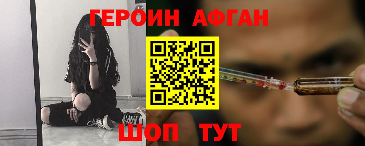 Тюмень  ГЕРОИН гречка  Вход с VPN 