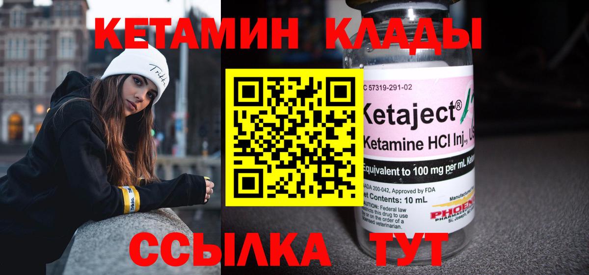 КЕТАМИН VHQ  Кетамин VHQ  Вход с VPN  Тюмень 