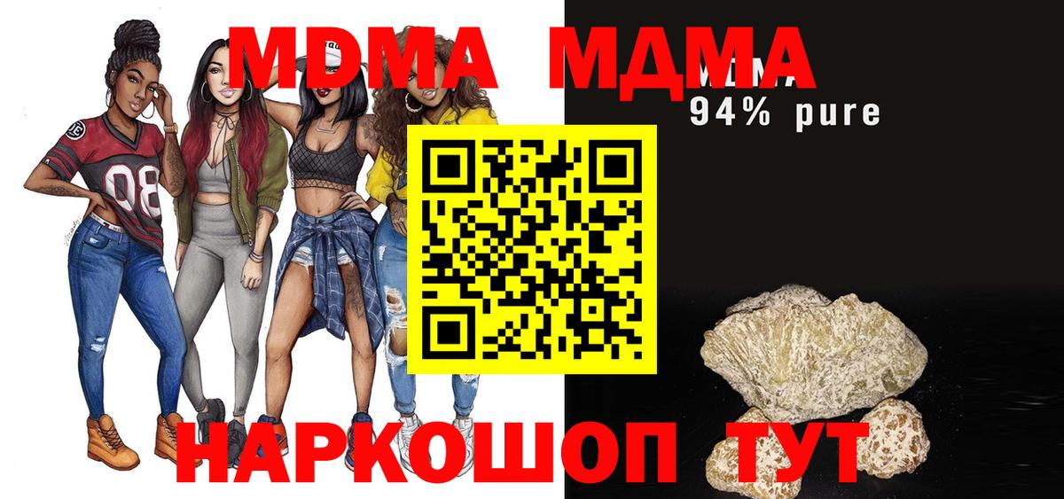 Тюмень  MDMA кристаллы  МДМА crystal  Вход с VPN 
