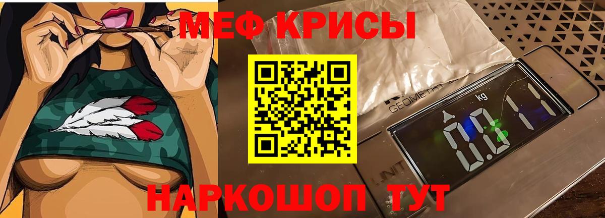 Меф мяу мяу мука Тюмень