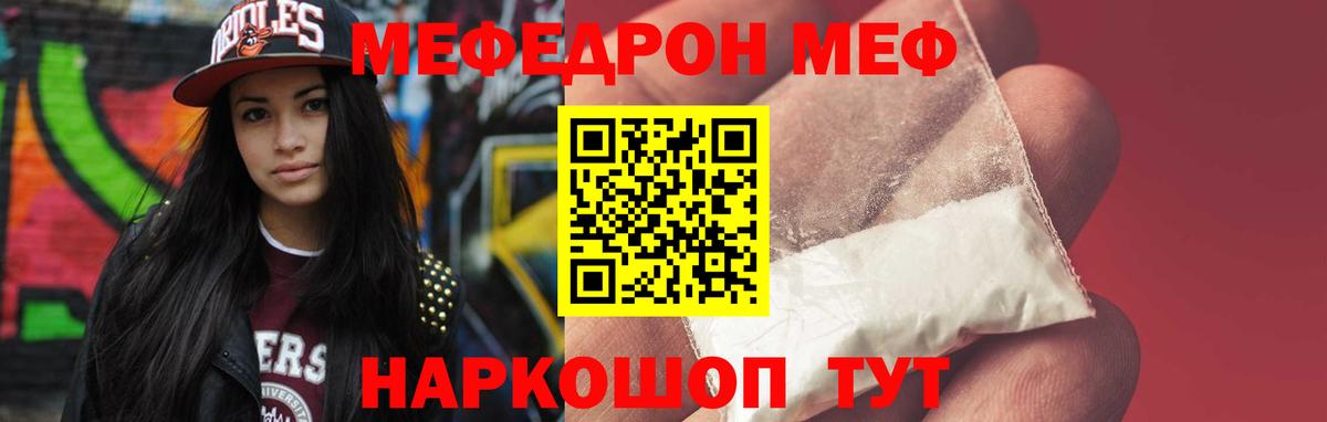 Мефедрон  Вход с VPN  Тюмень  МЕФ мяу мяу  Меф  Мефедрон мяу мяу 