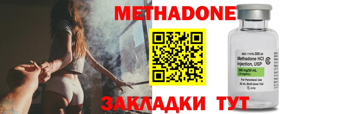 МЕТАДОН мёд  МЕТАДОН VHQ  Тюмень  Вход с VPN 