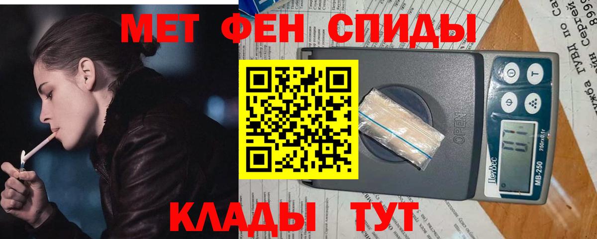 МЕТАМФЕТАМИН пудра Тюмень