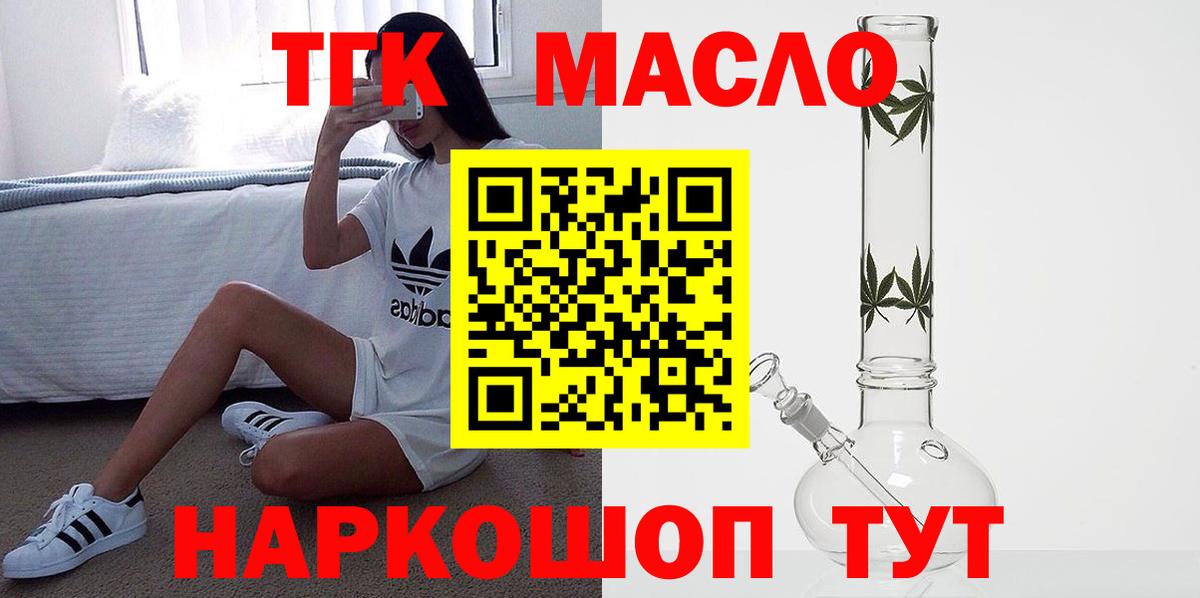 Дистиллят ТГК Wax  Вход с VPN  Дистиллят ТГК вейп с тгк  Тюмень 